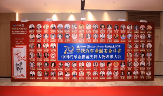 廣州廣利董事長魏本利被評為中國汽車業(yè)模范先鋒人物