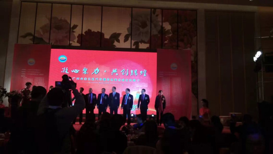 廣州廣利董事長魏本利出席廣州市白云區(qū)汽車服務業(yè)協(xié)會成立慶典