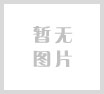 廣州市自動(dòng)變速箱協(xié)會(huì)監(jiān)事單位